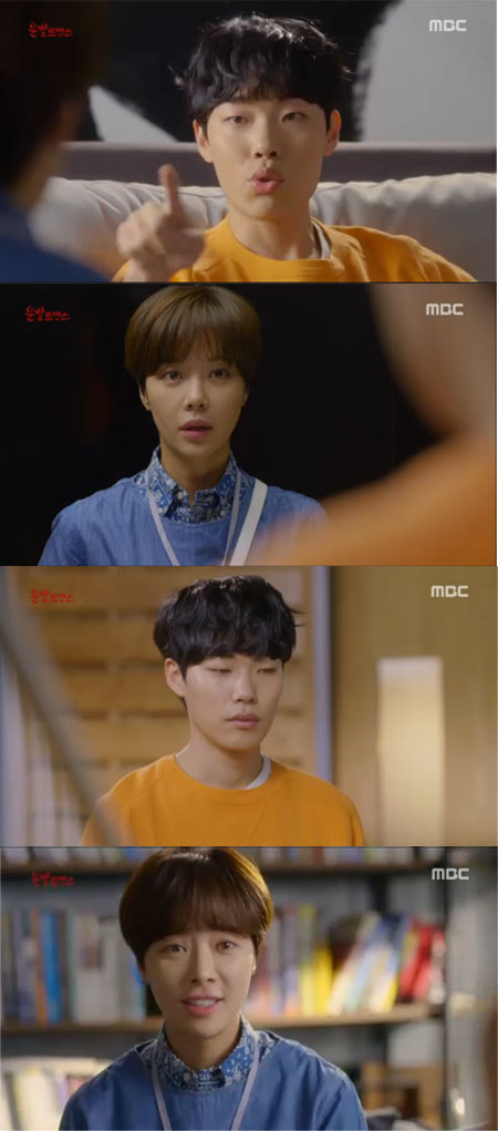 '운빨로맨스' 류준열, 황정음 계약 연애 승낙 "그 계약합시다"