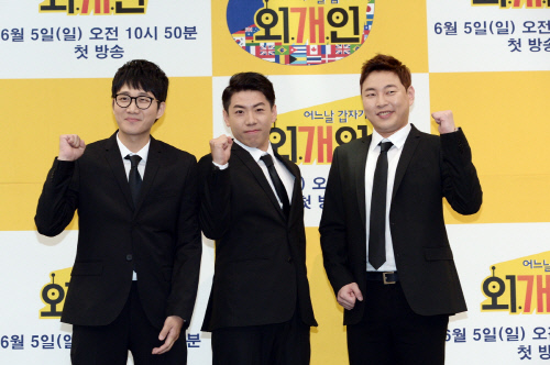 이용진 양세찬 이진호