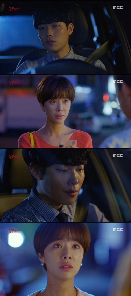 ‘운빨로맨스’ 표현이 서툰 류준열과 한시가 급한 황정음 (종합)