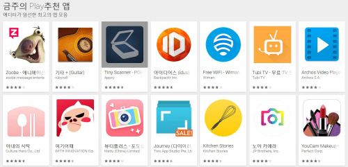 여기어때, 국내 숙박앱 최초 ‘구글 피처드’ 선정(1)