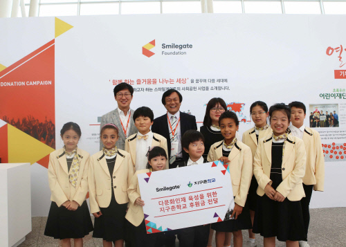 스마일게이트 희망스튜디오