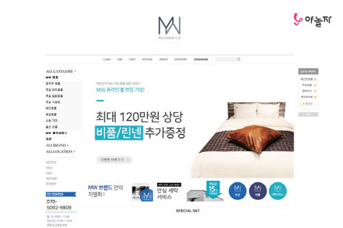 [사진] 객실 용품 전문 브랜드 MW_1