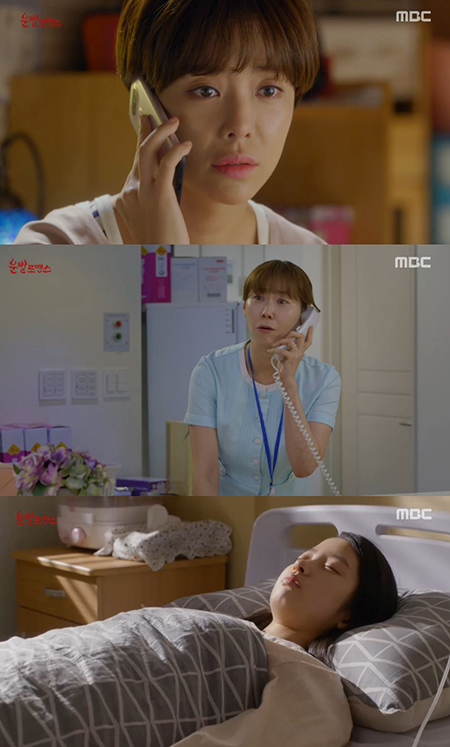 '운빨 로맨스' 황정음 동생 깨어났다 '류준열 손가락 키스 효과?'