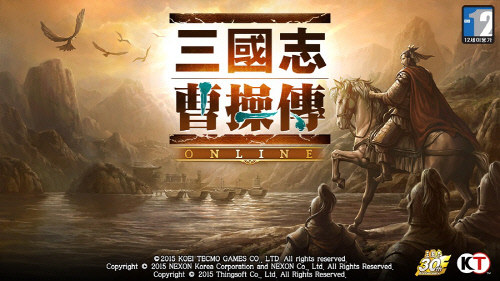 넥슨 삼국지조조전 Online