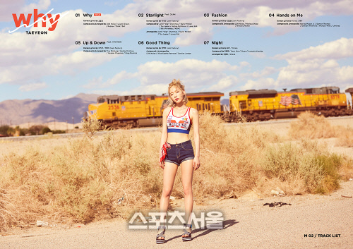 태연 2nd 미니 앨범 Why 트랙리스트 이미지