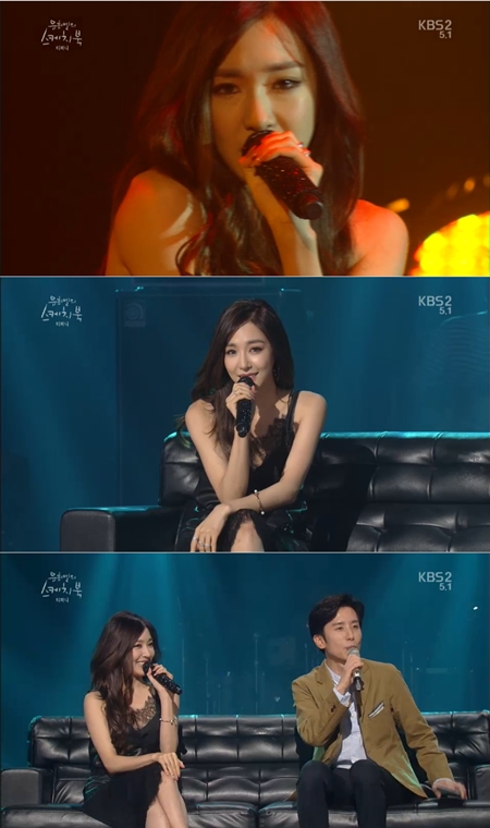 '유스케' 티파니 "데뷔 10년차..트와이스 만나 실감"