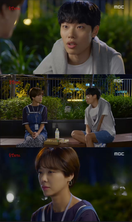 '운빨로맨스' 황정음, 류준열 위로 "아버지랑 잘 풀어라"