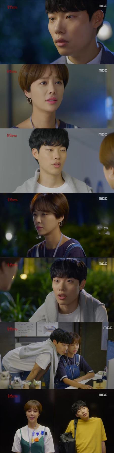 '운빨로맨스' 류준열, 황정음에 이별 고해 "귀찮게 해서 미안했어요" (종합)