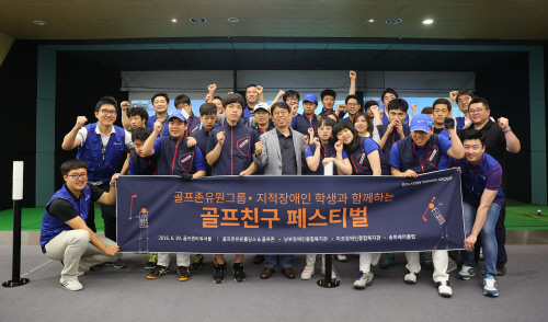 골프친구 페스티벌