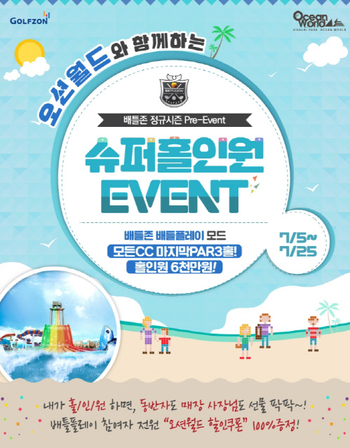 골프존 온라인 대전 서비스 배틀존