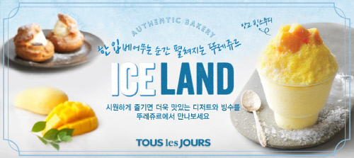 [뚜레쥬르] 1인용 빙수 등 여름 신제품 출시
