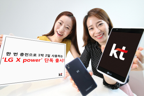 [KT사진자료]LG X power 단독 출시2