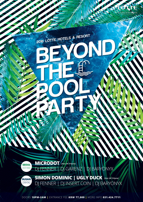 [클리오 보도자료] 클리오, 롯데호텔서울 풀파티 협찬_160720