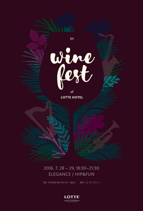 [신세계조선호텔]산양삼계탕