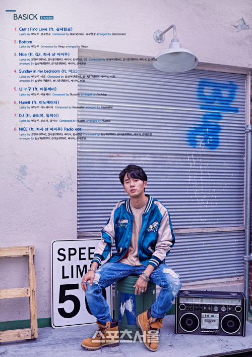 베이식_트랙리스트