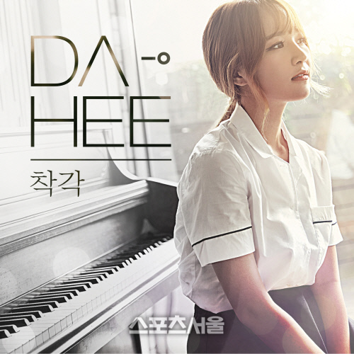 임창정-라붐 소속사 nhemg, '대형 신인' 다희 첫 앨범 출격