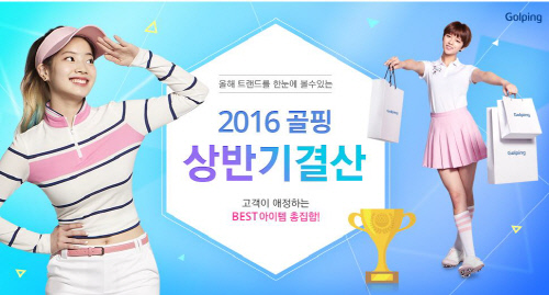 골핑상반기결산 이미지