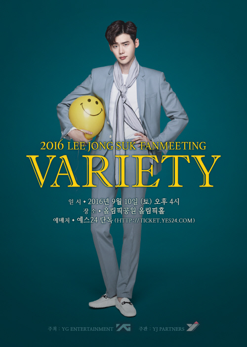 배우 이종석