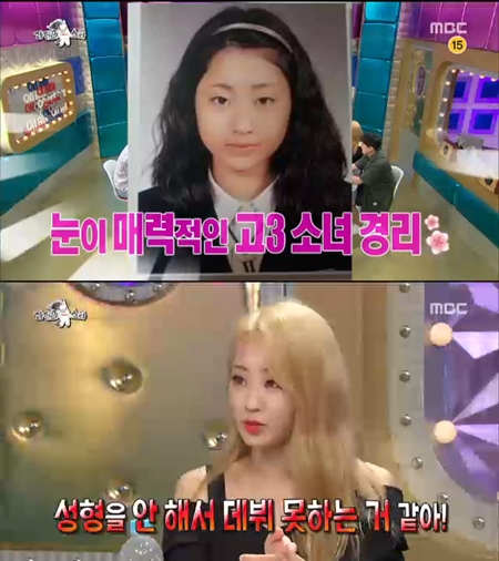 '라스' 경리 "母 성형 권유했지만 안 했다" 자연 미인 인증