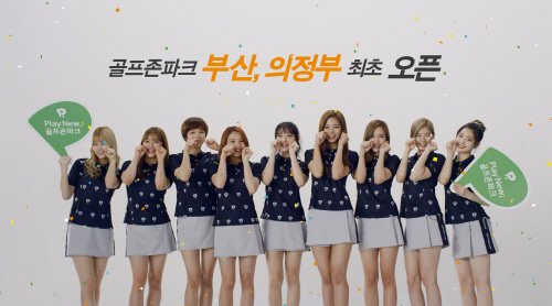 골프존네트웍스 가맹사업 시범운영 개시