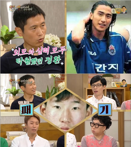 '해투3' 이영표 "안정환 외모·실력 출중, 이천수는…"