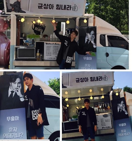 "무휼아 혼자 의대가냐" 변요한, 윤균상에 커피차 선물 '훈훈'