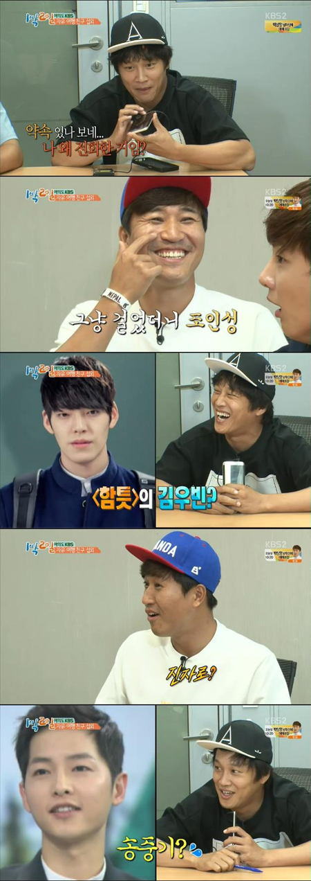 '1박2일' 차태현, 친구 섭외 조인성부터 송중기까지 '놀라운 인맥'