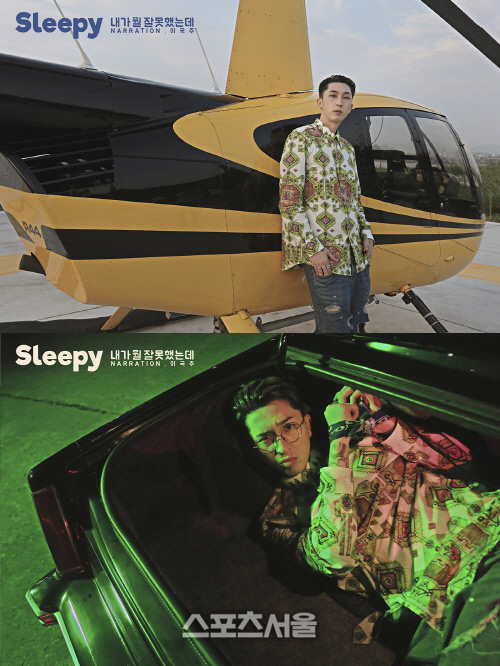 슬리피 솔로 신곡 오늘 자정 공개! '이국주, 제시 등 초호화 게스트'
