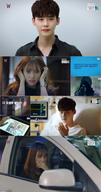 W_8회 이종석 한효주 눈물의 이별 웹툰W 리셋(2)