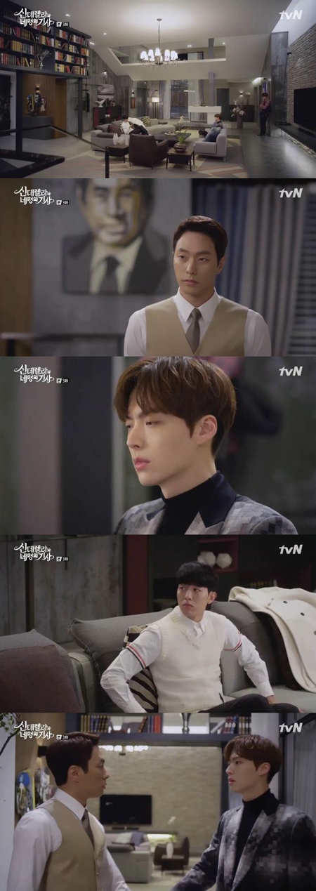 '신네기' 박소담, 하늘집서 네 명 기사와 동거 시작 "단, 연애 금지!"