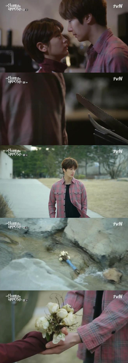 '신네기' 정일우, 박소담에게 까칠한 '츤데레 마력남'