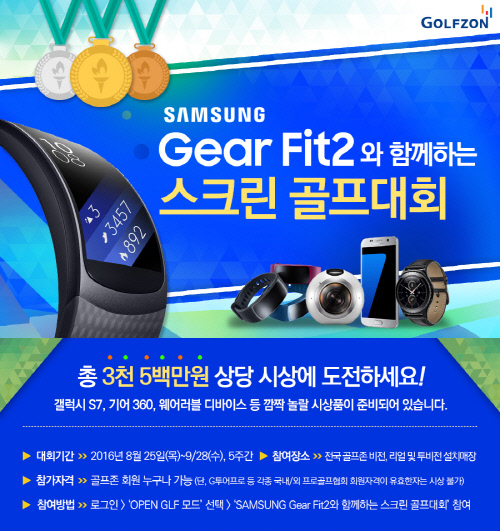 골프존유원그룹