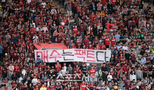 [SS포토]서울 서포터즈, \'\'매수는 팩트다\' 에 담긴 뜻은?\'