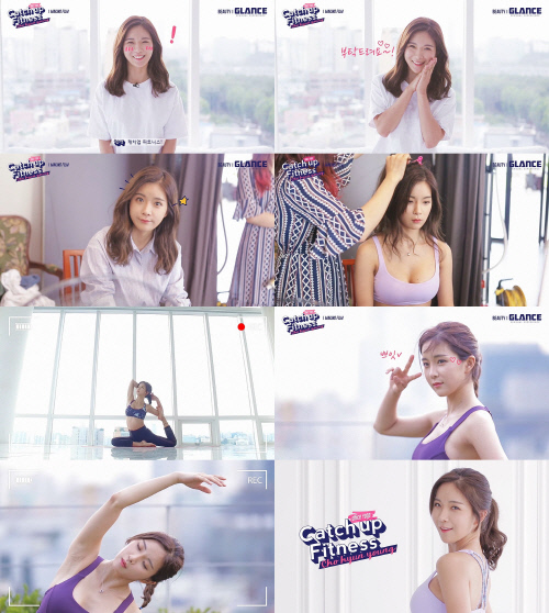 조현영, '캐치업 피트니스' 첫 티저 공개…그녀만의 운동법 대공개