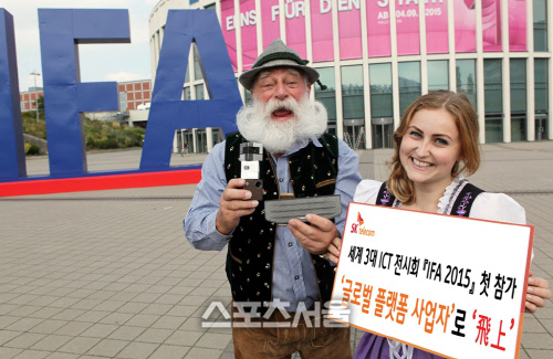 150902_SK텔레콤, 세계 3대 ICT 전시회 IFA 2015 첫 참가_2