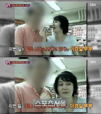 이경실  남편 성추행, 항소심서도 징역 10월 형 판결