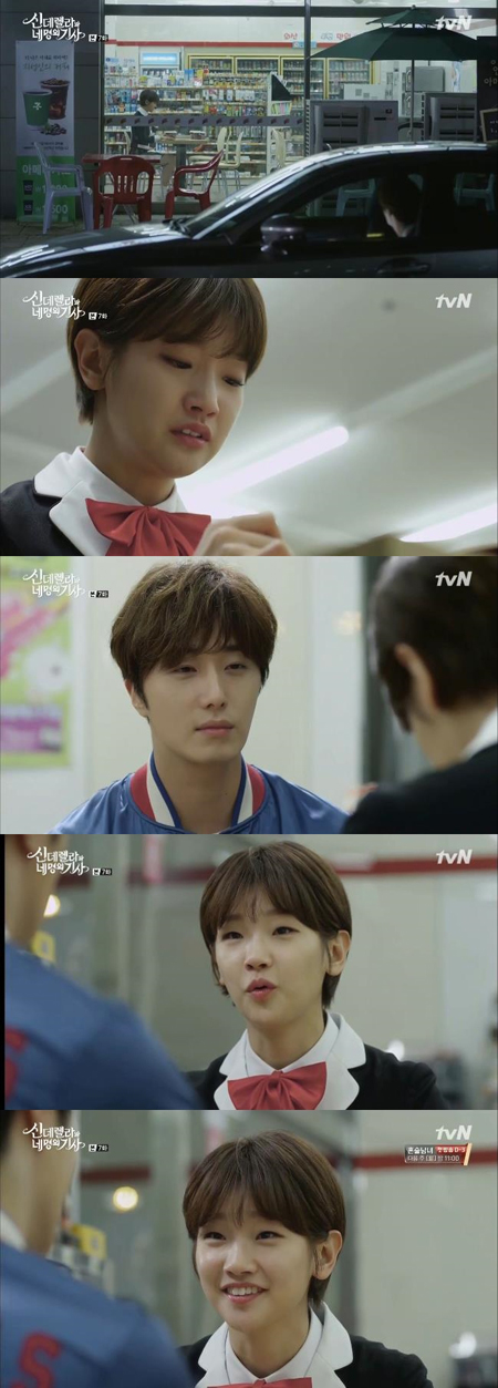 '신네기' 정일우, 박소담에게 미션 성공 알려 '하늘집'으로 함께 '귀환'