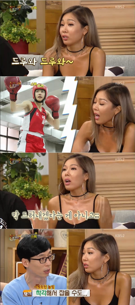 [SS리뷰] '해투3' 성형 고백 제시, 쿨내 풀풀 진짜 센 언니의 스웩