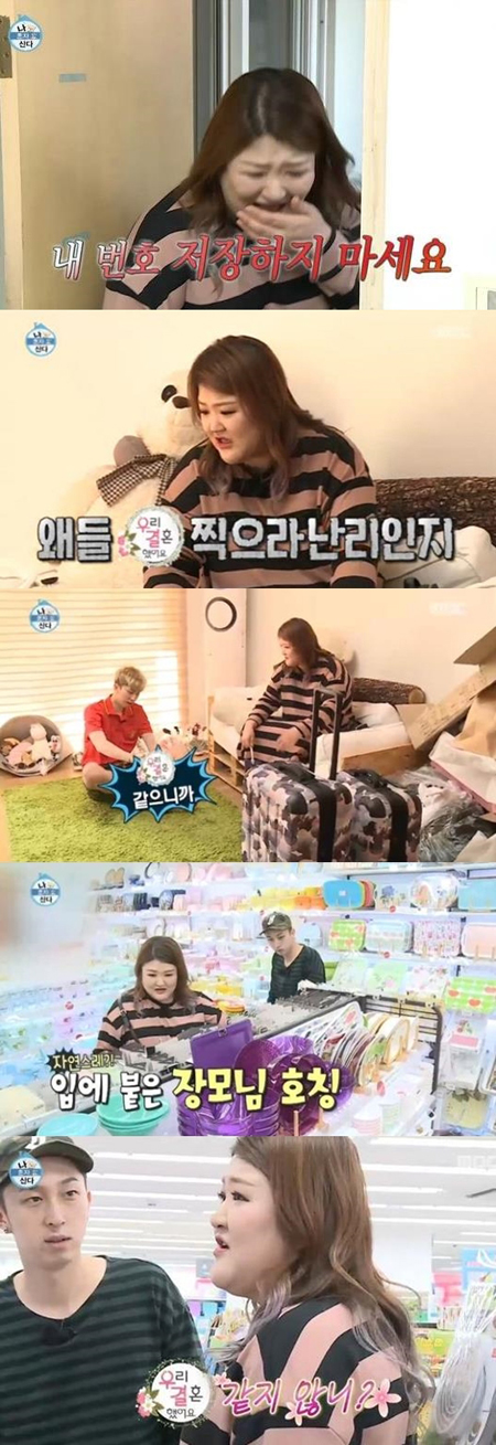 [줌in리뷰] '나혼자산다' 이국주, 이참에 슬리피와 '우결' 찍어 보시죠?