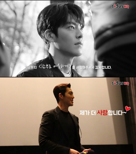 '함틋' 김우빈, 종영소감 "주변에 '사랑한다' 말 많이 했으면"