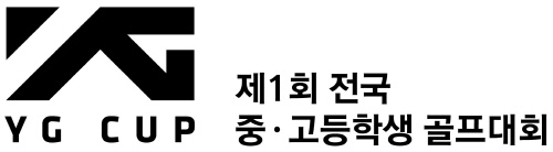 YG컵-로고(가로)