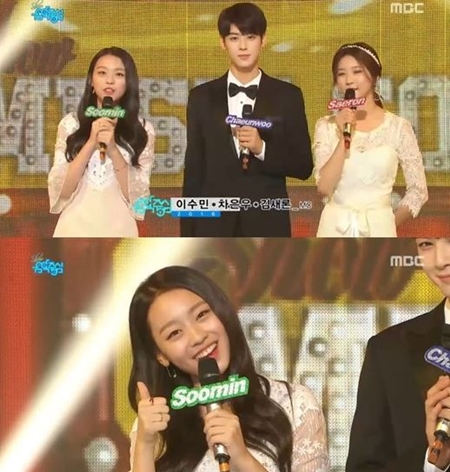 '음악중심' 차은우·이수민, 새 MC로 인사 "예쁘게 봐주세요"