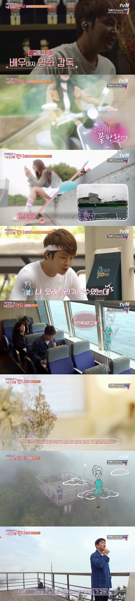 '캔디' 장근석X안재홍, 캔디와 첫 만남은 언제나 두근두근 (종합)