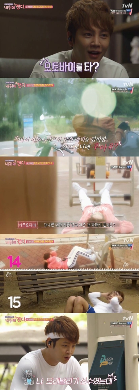 [SS리뷰] '캔디' 집돌이 장근석을 운동하게 만든 새 캔디는 누구?