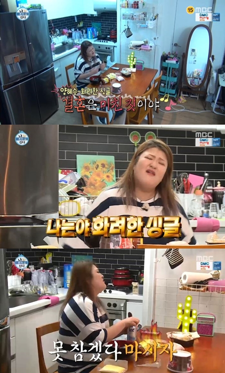 '나혼자' 이국주, 결혼 스트레스에 나홀로 '맥주 원 샷'