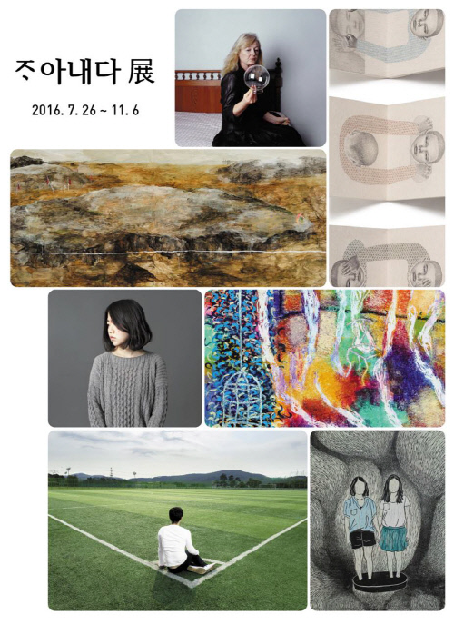 한국미술관_자아내다 전시 작품 이미지