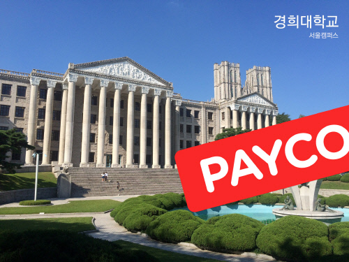 NHN엔터 페이코존, 경희대 서울캠퍼스 오픈