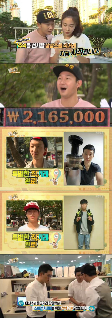 '숨은 돈 찾기' 이천수, 중고 거래 통해 '소아암 치료비'로 전액 기부 (종합)