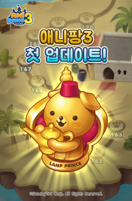 애니팡3 업데이트