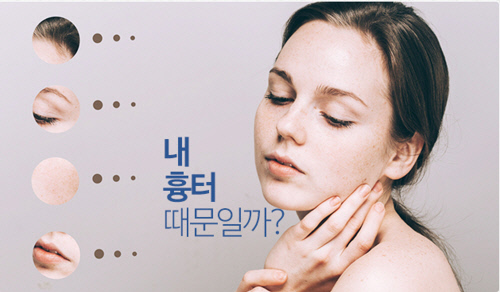 (사진자료)흉터에 관한 진실 혹은 거짓